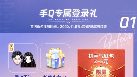 qq炫舞红包怎么得