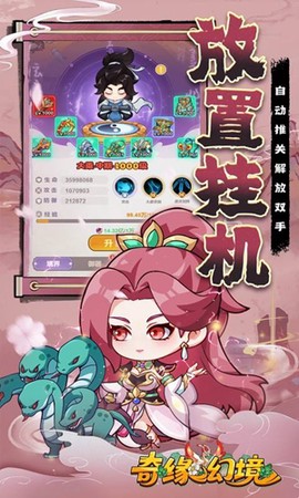 奇缘幻境图2