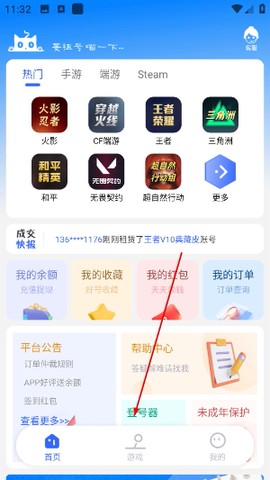 租号猫[图1]