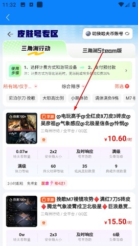 租号猫[图3]
