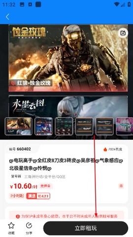 租号猫[图4]