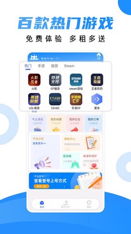 租号猫图1