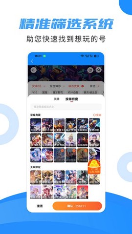 租号猫图3