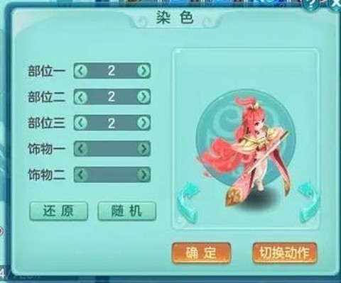 神武怎么给宝宝染色[图2]