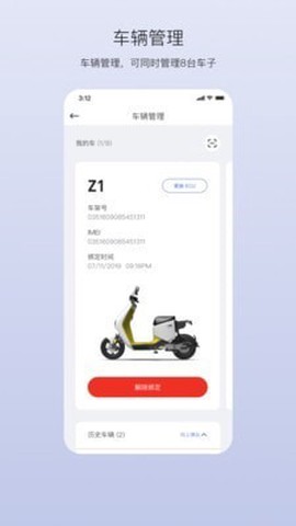 新大洲出行[图1]