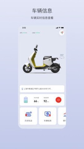 新大洲出行图1