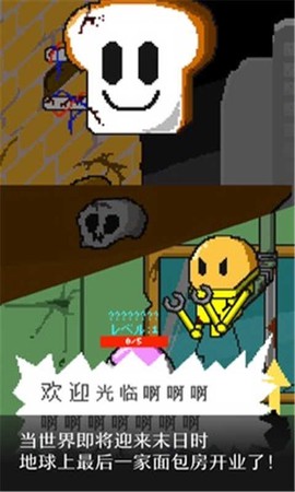 末日面包店图2