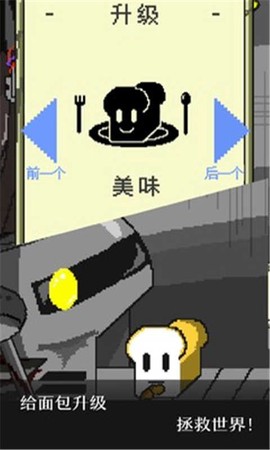 末日面包店图3
