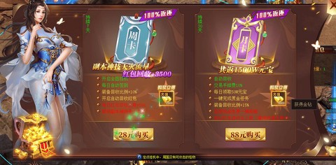 魔域口袋版月卡是什么[图1]