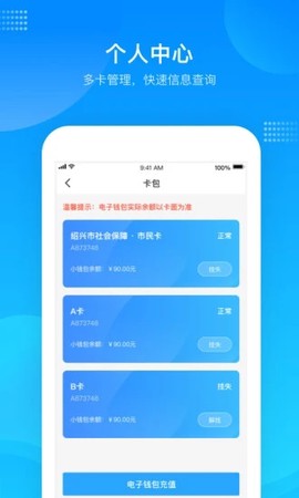 绍兴市民云图3