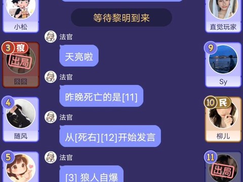 饭局狼人杀如何排狼坑