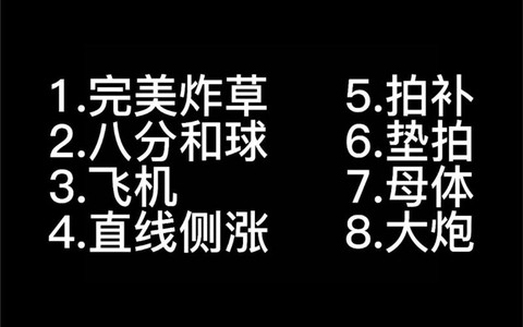 球球大作战怎么直线[图2]