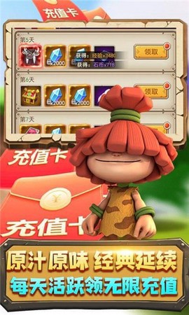 部落崛起图3