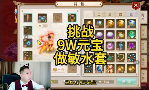 问道手游敏水怎么玩[图2]