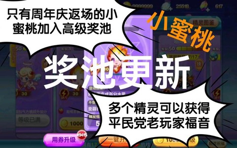 天天酷跑小蜜桃怎么获得[图2]