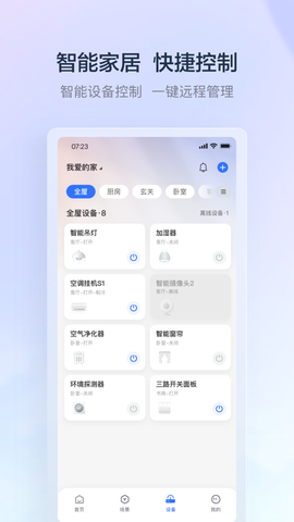 云邻e家图1