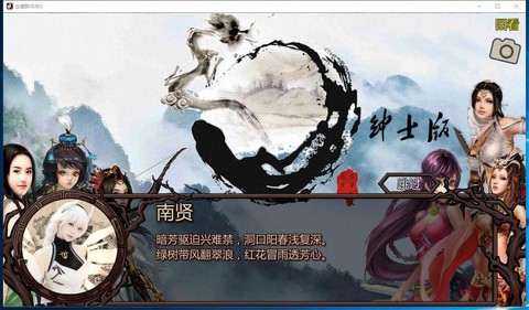 金庸群侠传x怎么长白[图2]