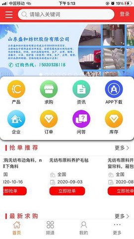 无纺布订单网[图1]