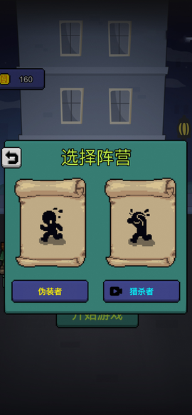 他来抓你了图2