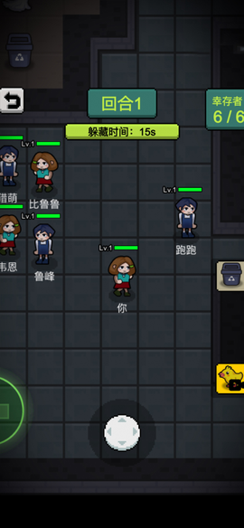 他来抓你了图3