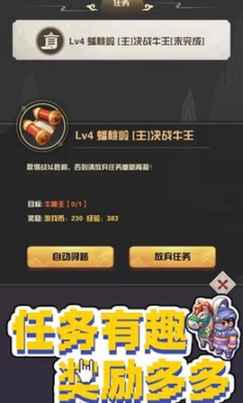 西游荣耀图3