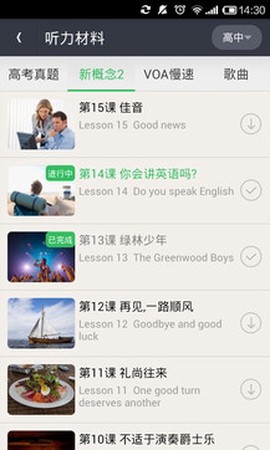知米听力图1