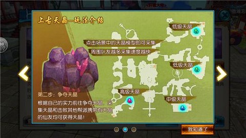 诛仙手游密码怎么找回