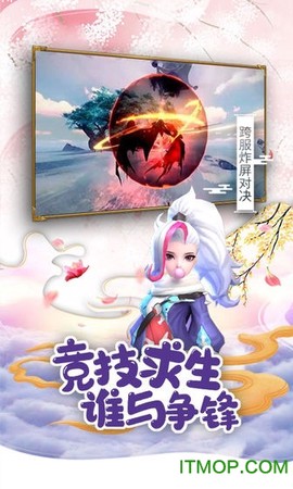 灵剑山传说图3