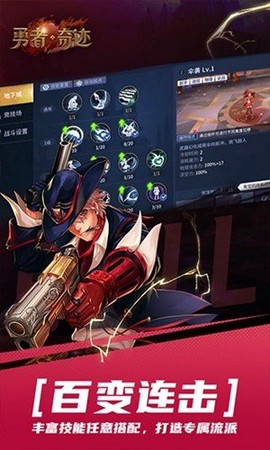 勇者奇迹图2