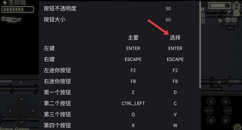 末日地球反击战3[图3]