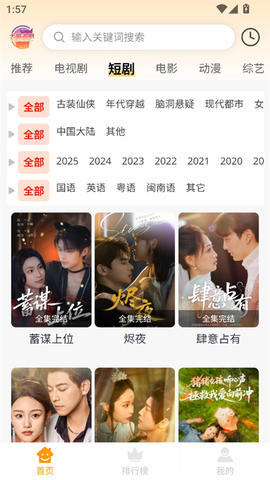 大喵追剧图1
