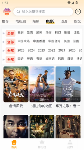 大喵追剧图2