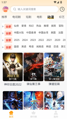 大喵追剧图3