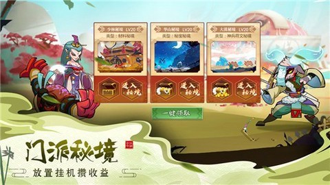 古今江湖[图2]