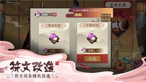 古今江湖图3