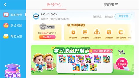 宝宝小牧场[图2]