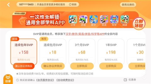 宝宝小牧场[图3]