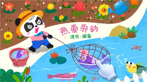 宝宝小牧场图1
