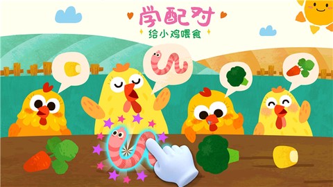 宝宝小牧场图2
