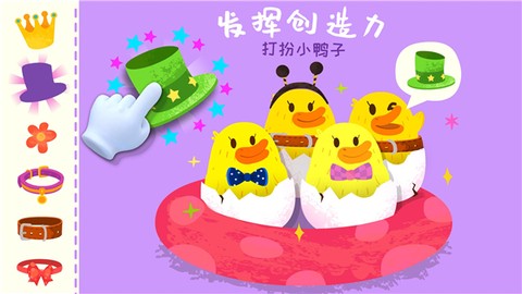 宝宝小牧场图3