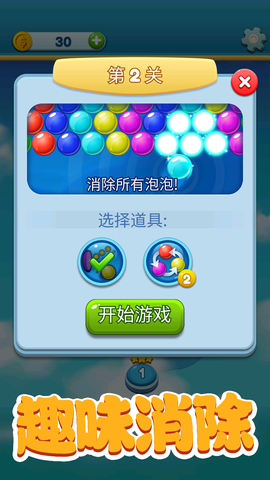 球球射手图1