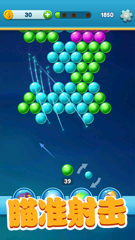 球球射手图3