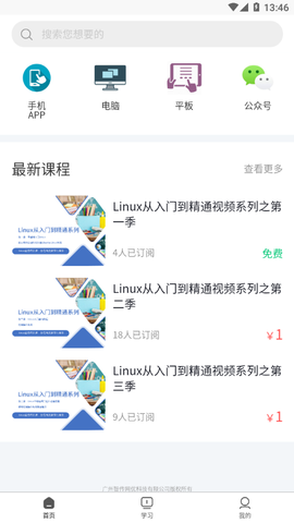 智传网优云课堂图2