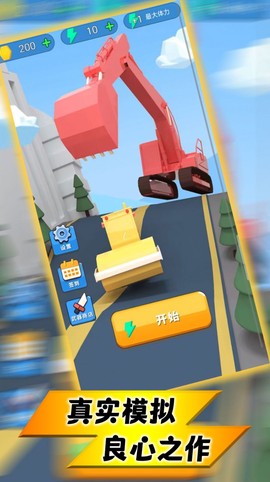 王者极限对决图3