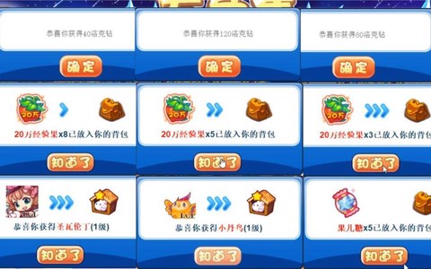 洛克王国如何刷洛克钻