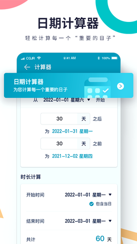 倒数时光机图2