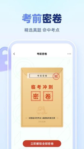叉车宝典图2
