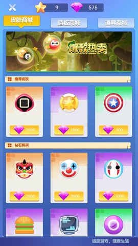 弹球碰砖块图3