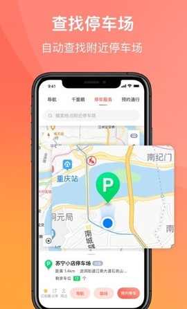 渝悦行[图1]