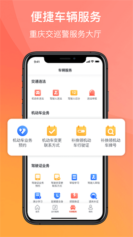 渝悦行图2